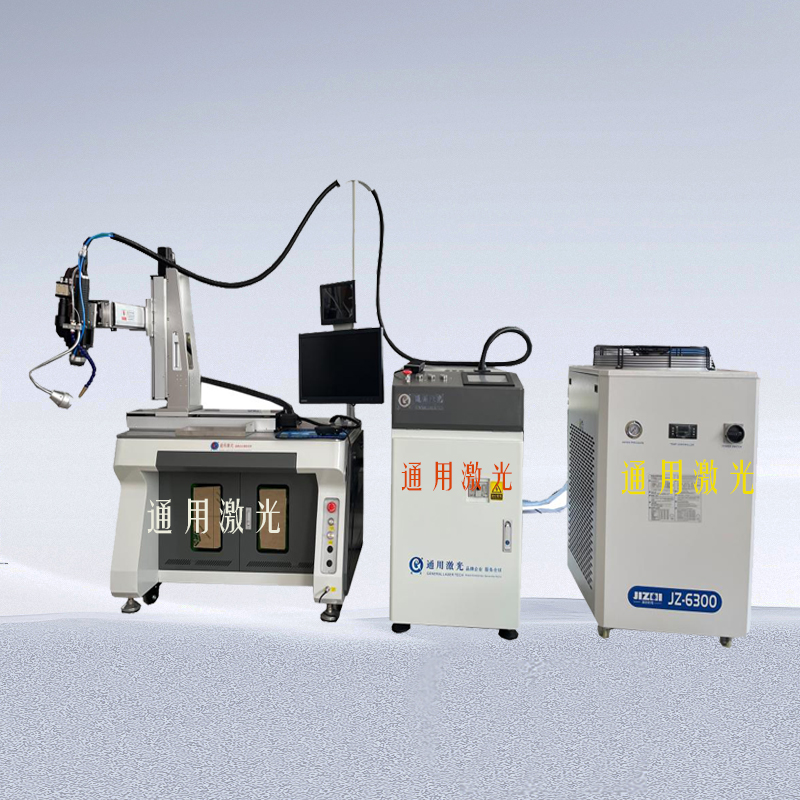 激光焊接機 光纖傳輸自動激光焊接機 青島通用激光 激光焊接機 光纖傳輸自動激光焊接機 青島通用激光