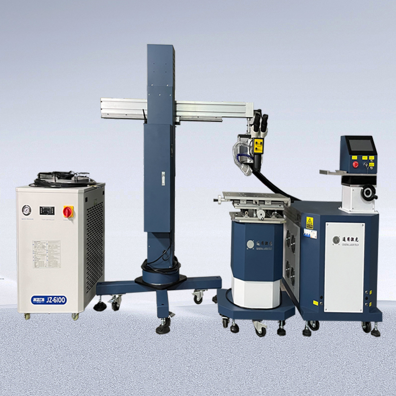 激光焊接機——吊臂式模具補焊機 激光焊接機——吊臂式模具補焊機
