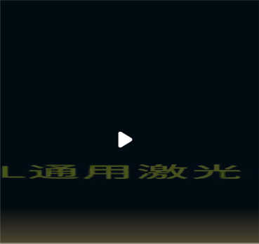 三軸自動(dòng)化激光焊接機(jī)