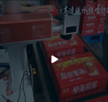 青啤包裝箱流水線打碼