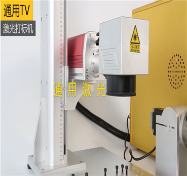 激光打標(biāo)機(jī)